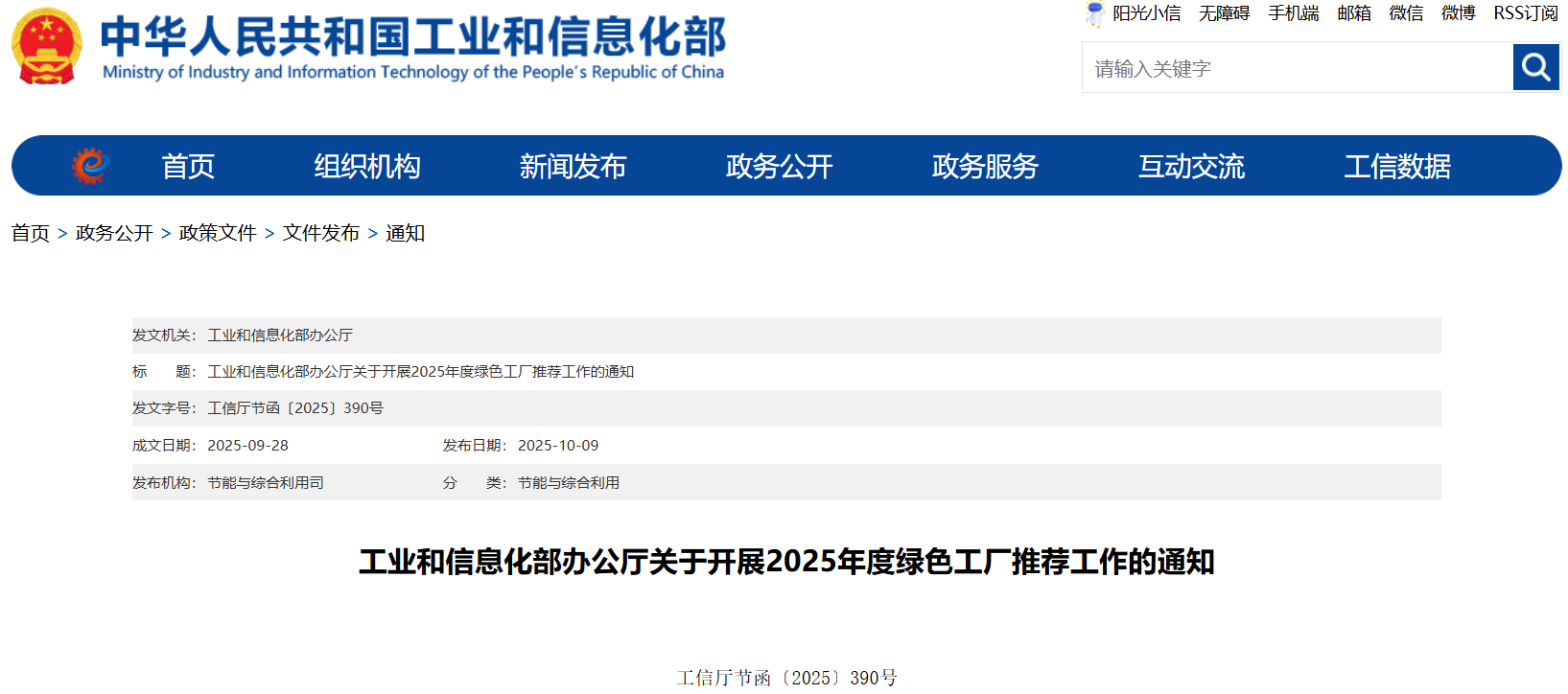 1760088832732912.png 微信图片_20251010173253_381_92.png